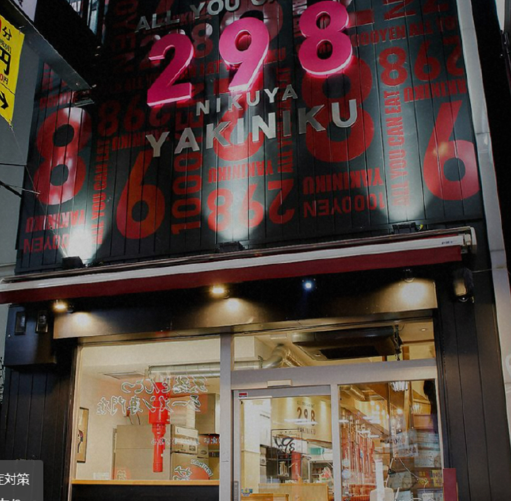 焼肉店舗背景